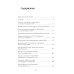 Дополнительное изображение книги «Любить Россию как часть мировой культуры. С предисловием Путина В.В.»