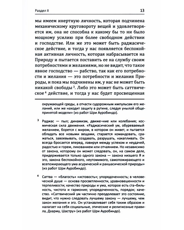 Отказ от желаний. Качество, необходимое на пути йога