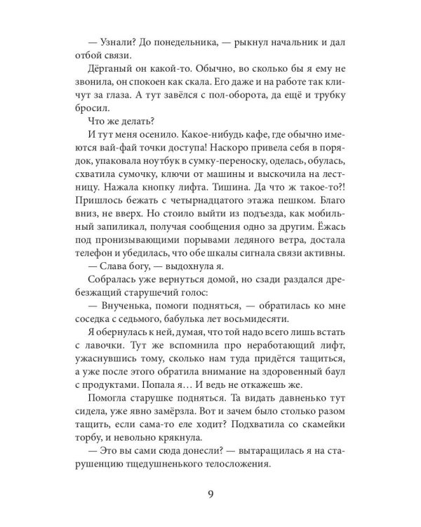 Отбор по приказу