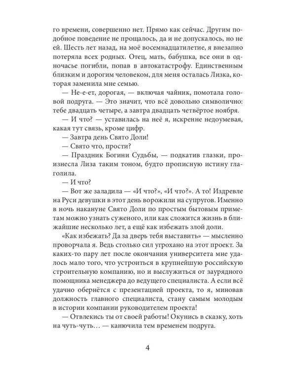 Отбор по приказу