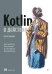 Kotlin в действии. 2-е изд