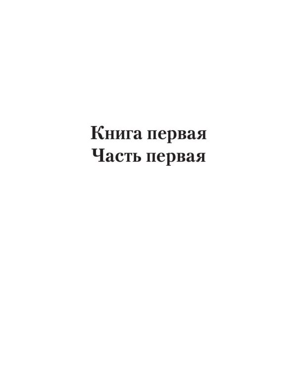 Дикая магия. Проклятье "Черного тюльпана"