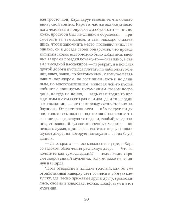 Пропавший без вести (Америка)