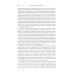 Ткань космоса: Пространство, время и текстура реальности. 4-е изд