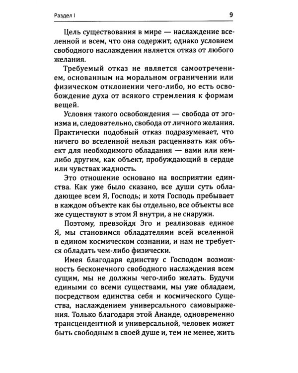 Отказ от желаний. Качество, необходимое на пути йога