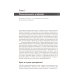 Ткань космоса: Пространство, время и текстура реальности. 4-е изд