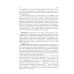 Техника и методики физиотерапевтических процедур: справочник. 5-е изд., испр