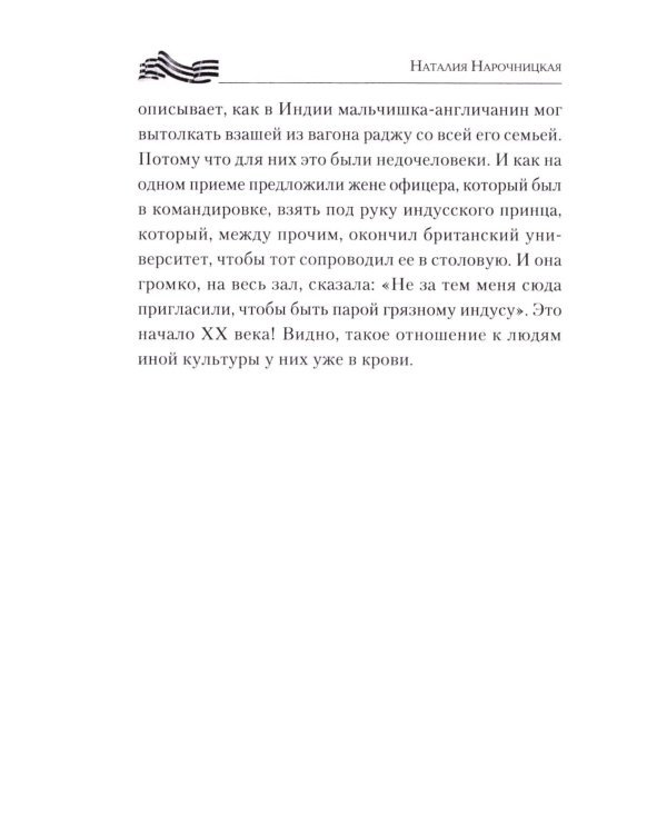 Дополнительное изображение книги «Украинский рубеж. История и геополитика»
