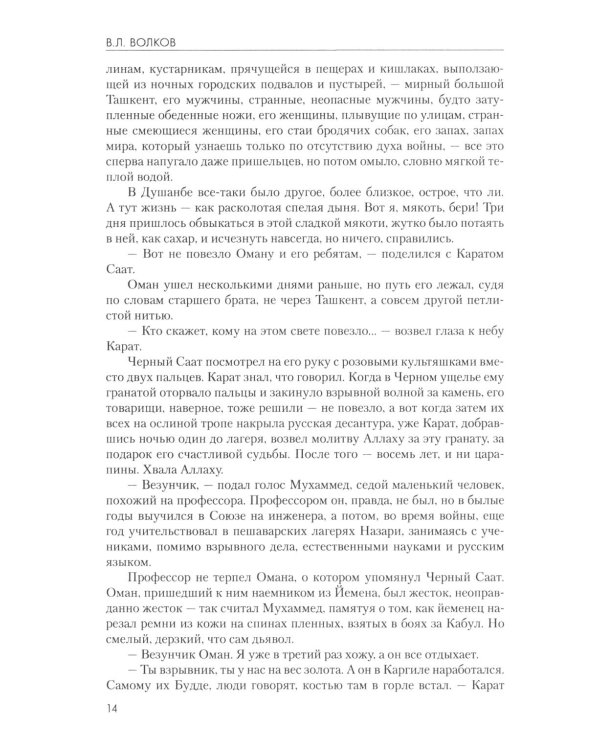 Кабул - Кавказ