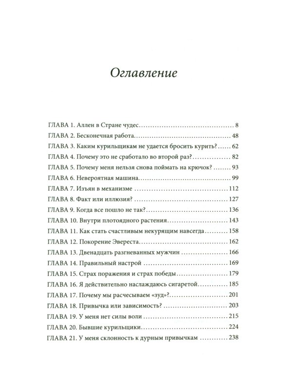 Единственный способ бросить курить навсегда