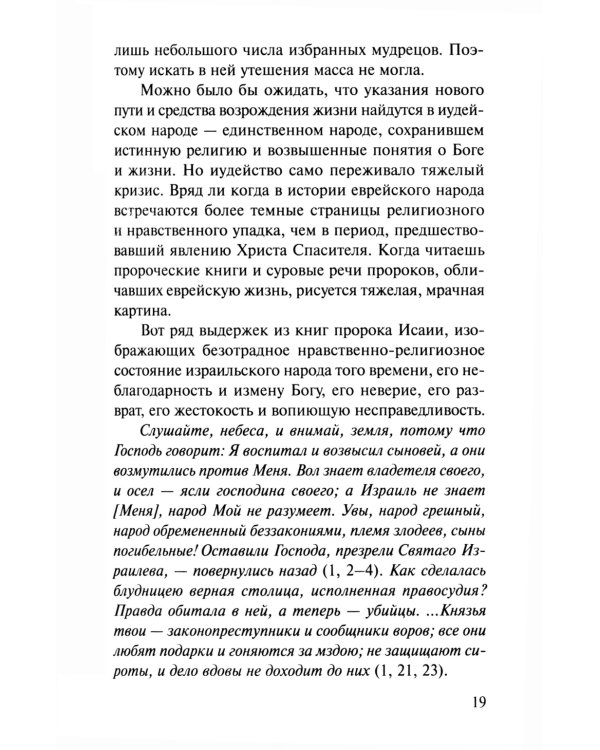 Беседы на Евангелие от Марка