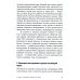 Ученые скрывают? Мифы XXI века (обл.)