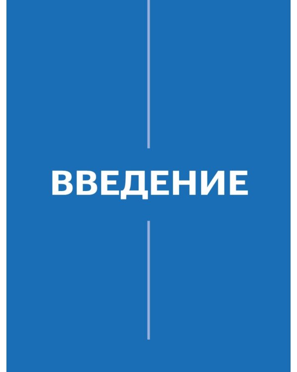 Метод Грина: твоя жизнь - твой сценарий