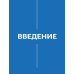 Метод Грина: твоя жизнь - твой сценарий