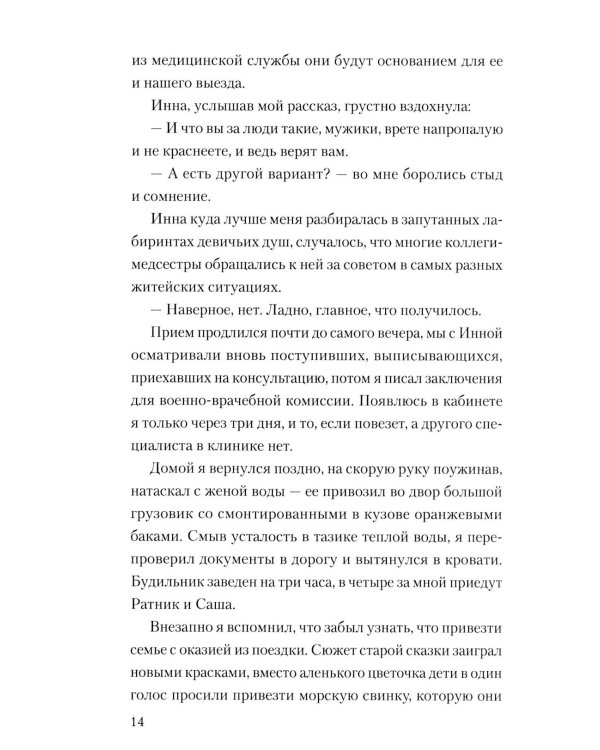 Дополнительное изображение книги «День справедливости»