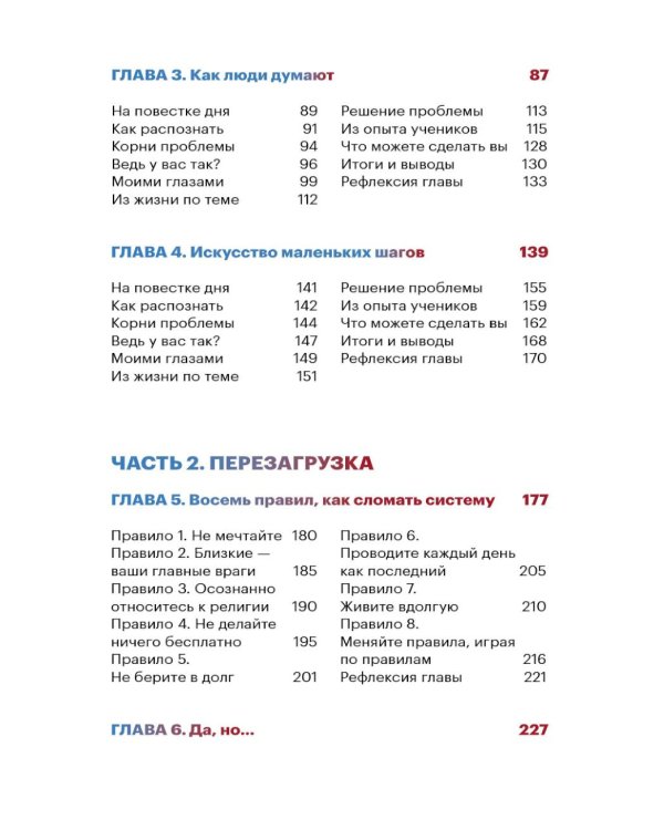 Метод Грина: твоя жизнь - твой сценарий