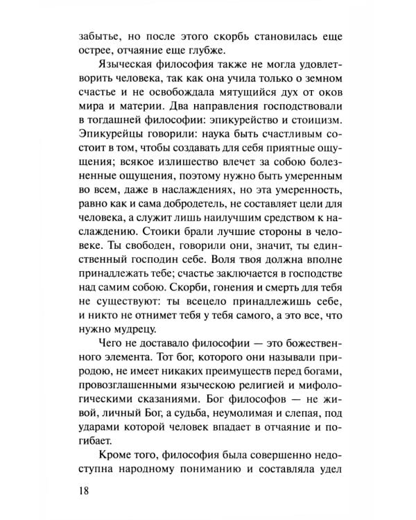 Беседы на Евангелие от Марка