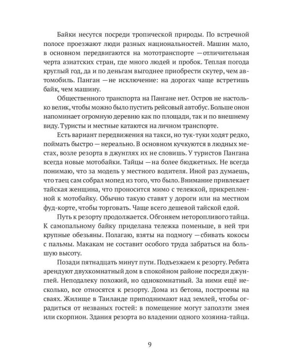 Когда солнце станет белым