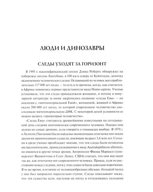 100 великих загадок древней истории