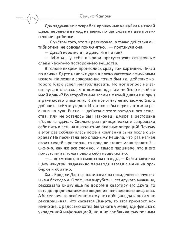 Агент алеф-класса