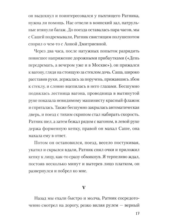Дополнительное изображение книги «День справедливости»