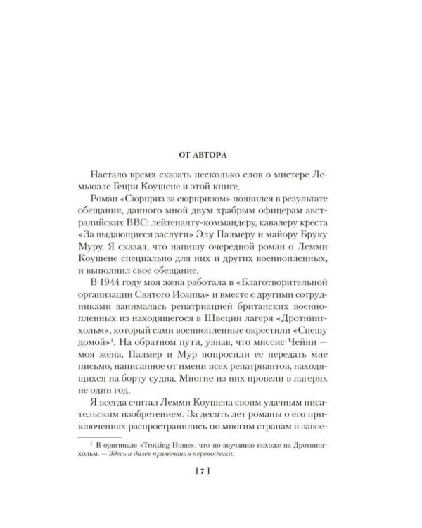 Дополнительное изображение книги «Убийство с изюминкой: роман, повесть, рассказы»