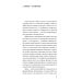 Дневник городского партизана: документальный роман
