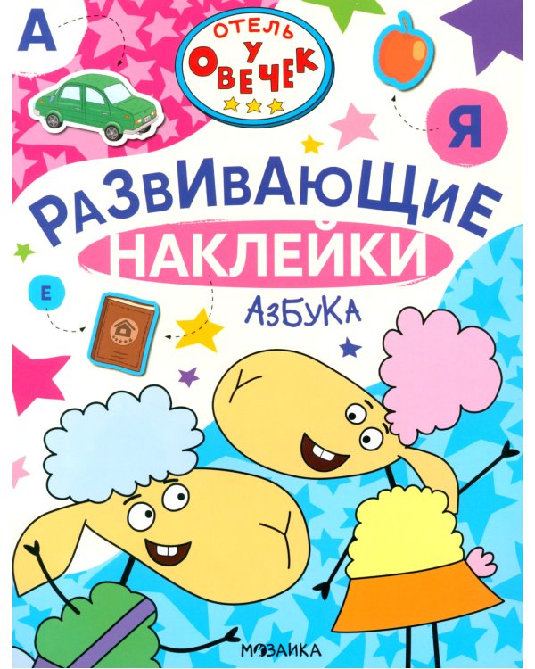 Азбука