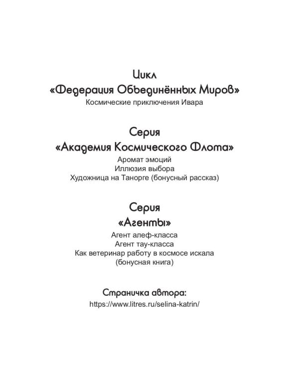 Агент алеф-класса