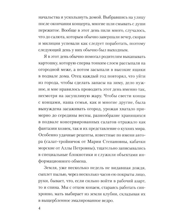 Дополнительное изображение книги «День справедливости»