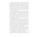 Дневник Анны Франк; Как воспитать настоящего человека (комплект из 2-х книг)