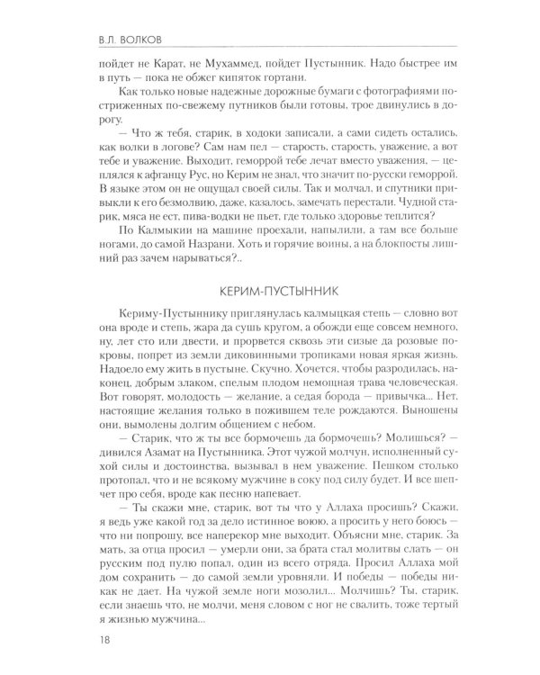 Кабул - Кавказ