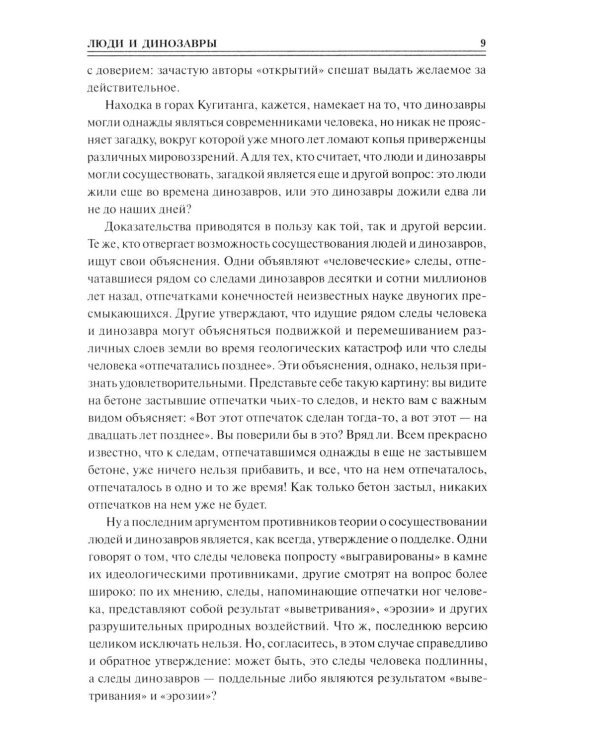 100 великих загадок древней истории