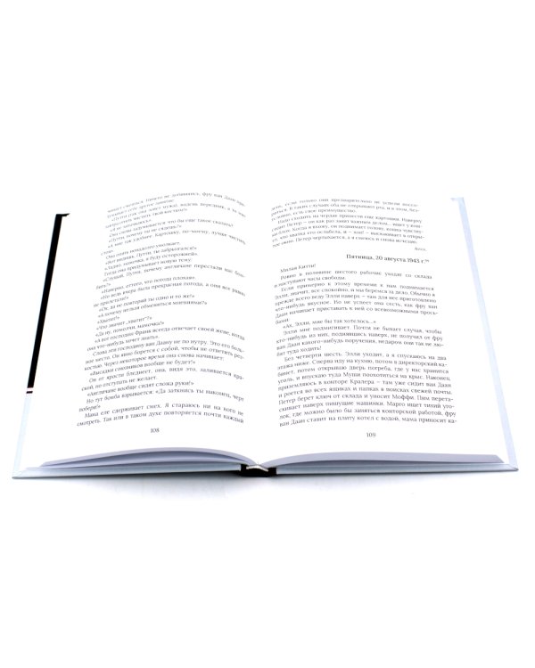 Дневник Анны Франк; Как воспитать настоящего человека (комплект из 2-х книг)