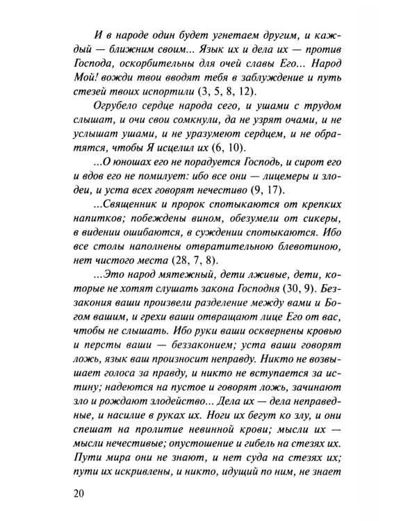 Беседы на Евангелие от Марка