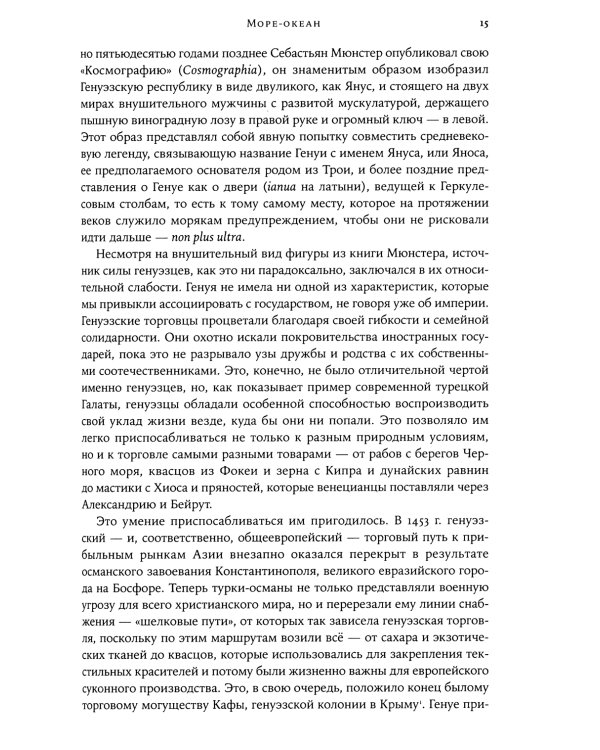 Конкистадоры: Новая история открытия и завоевания Америки