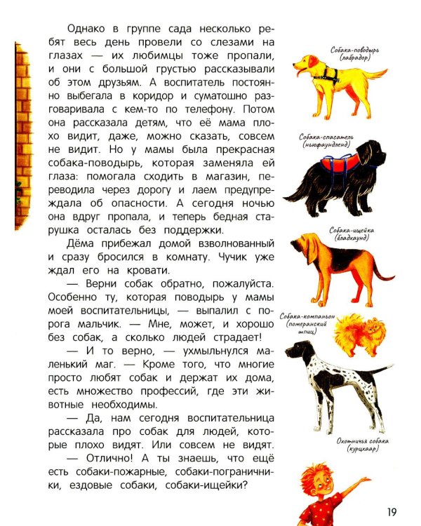 Сказки для высокочувствительных детей. 8-е изд