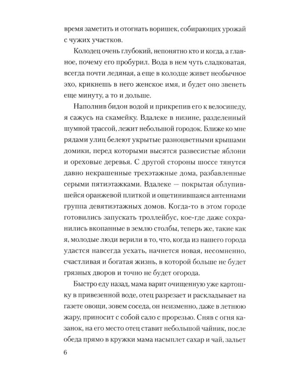 Дополнительное изображение книги «День справедливости»
