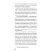 Дневник городского партизана: документальный роман