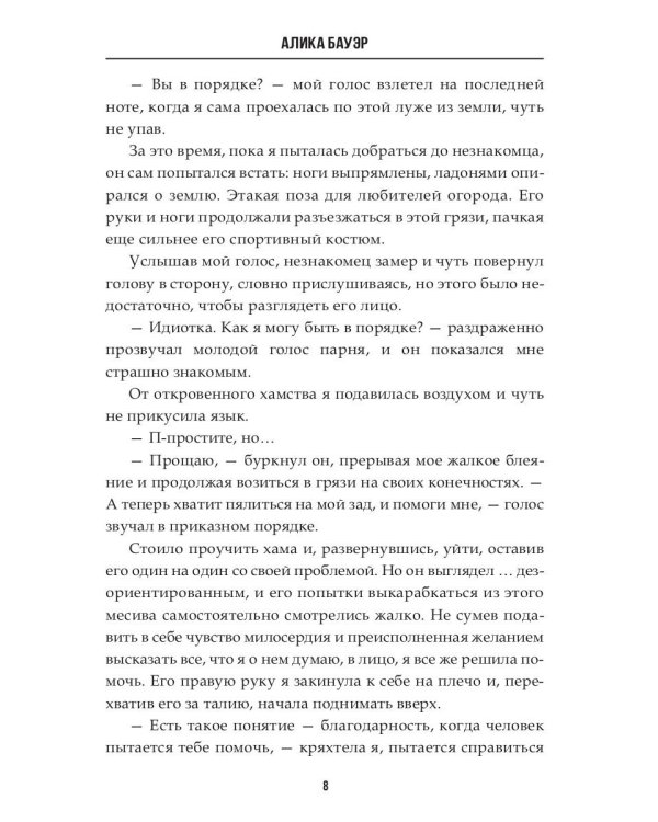 После измены. P.S. Я научу тебя чувствовать