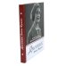 Дневник Анны Франк; Как воспитать настоящего человека (комплект из 2-х книг)