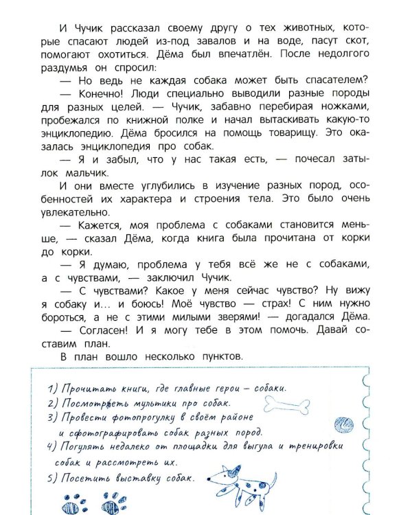 Сказки для высокочувствительных детей. 8-е изд