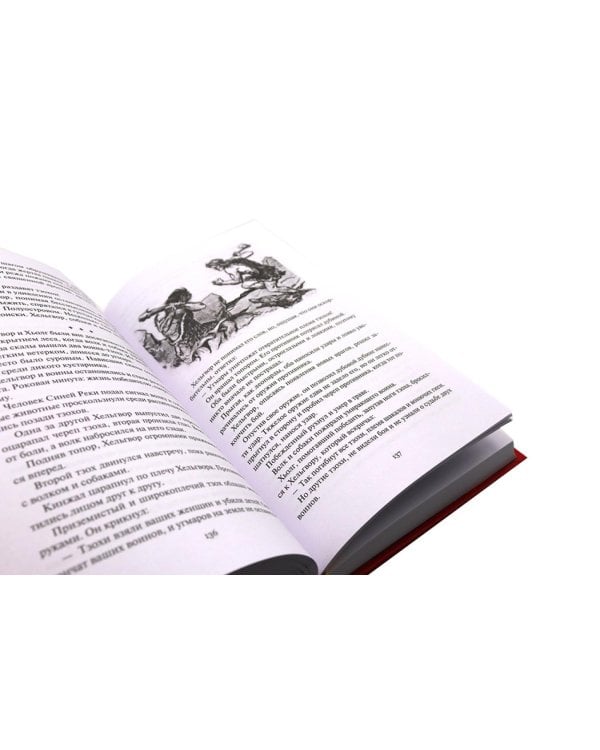 Амбор-волк, победитель Цезаря: романы, повесть, рассказы