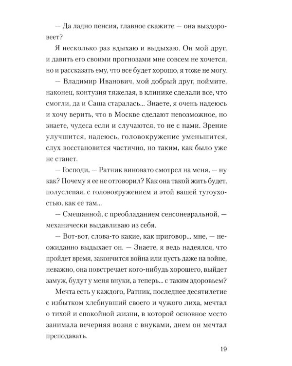 Дополнительное изображение книги «День справедливости»
