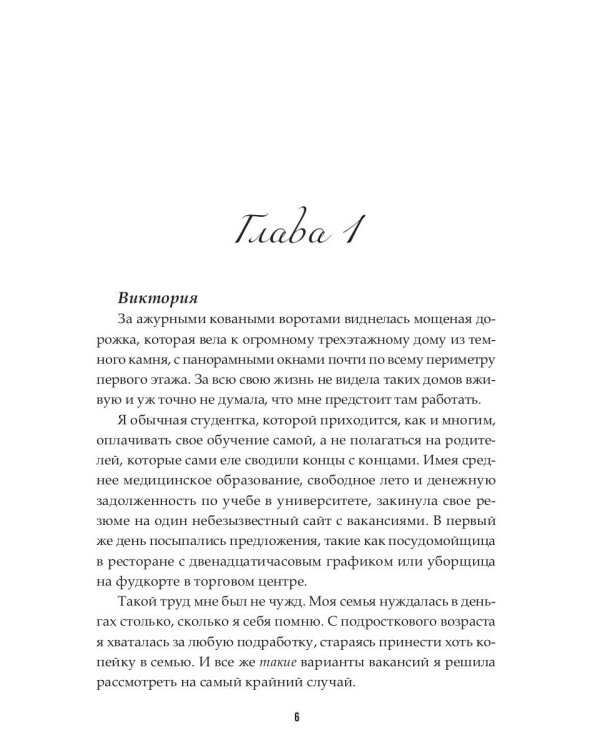 После измены. P.S. Я научу тебя чувствовать