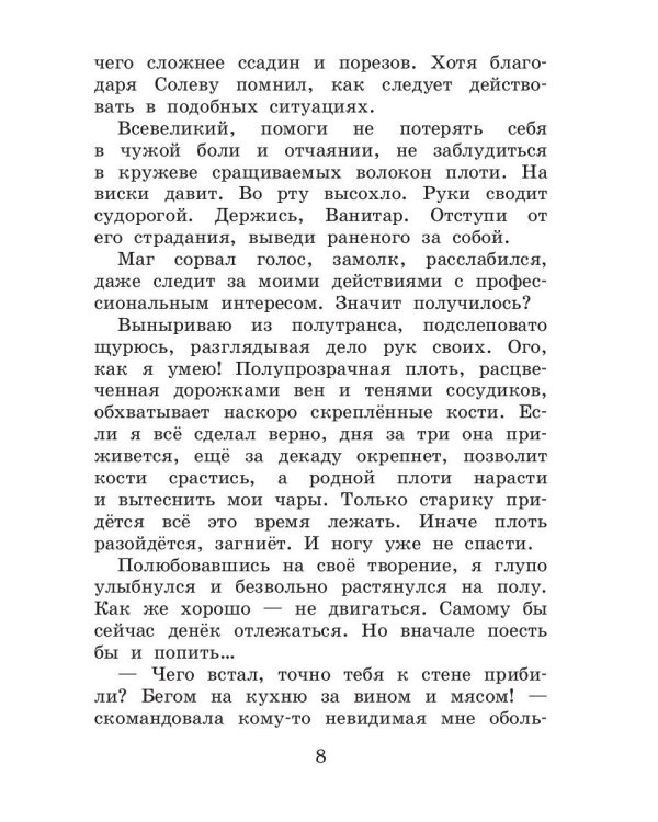 Охотник и его горгулья