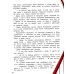 Сказки для высокочувствительных детей. 8-е изд