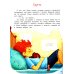 Сказки для высокочувствительных детей. 8-е изд