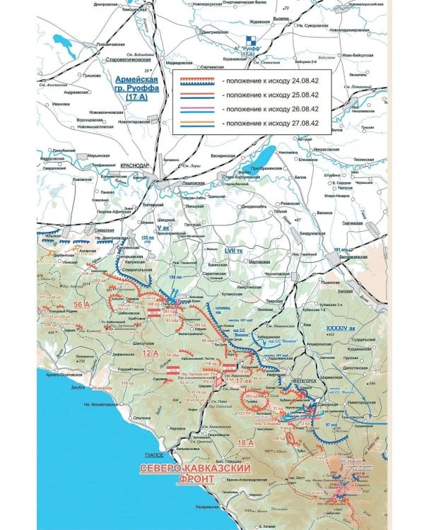 Битва за Кавказ. От Ростова до Новороссийска