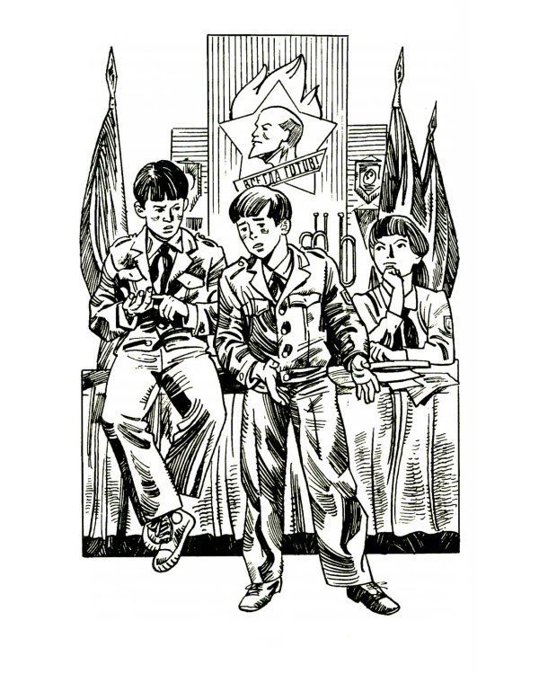 Мой генерал: роман